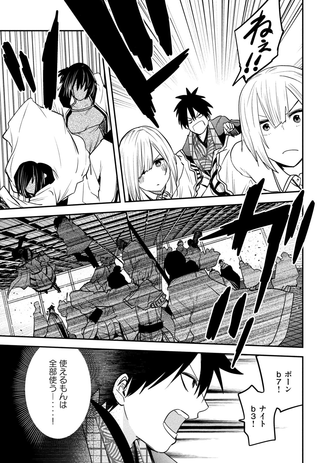 Isekai Kaeri No Daikenja-sama Wa Sore Demo Kossori Kurashite Iru Tsumori Desu - Chapter 41 - Page 5