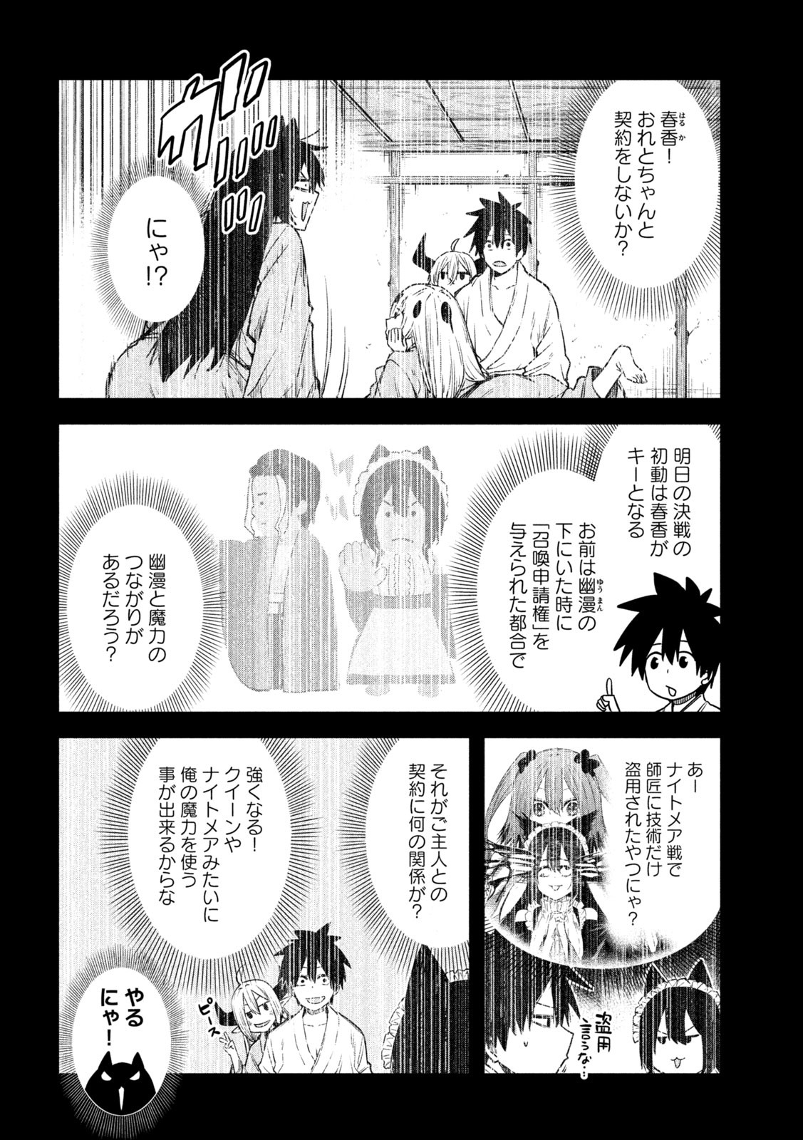 Isekai Kaeri No Daikenja-sama Wa Sore Demo Kossori Kurashite Iru Tsumori Desu - Chapter 41 - Page 6