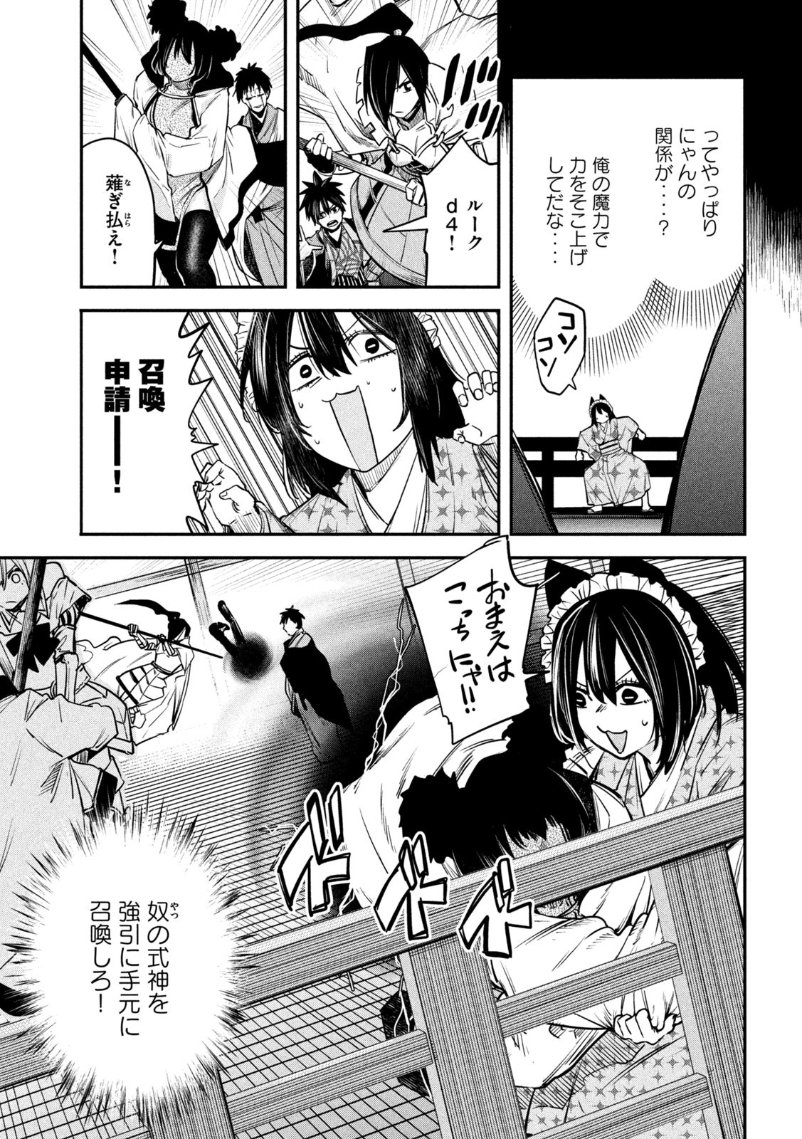 Isekai Kaeri No Daikenja-sama Wa Sore Demo Kossori Kurashite Iru Tsumori Desu - Chapter 41 - Page 7