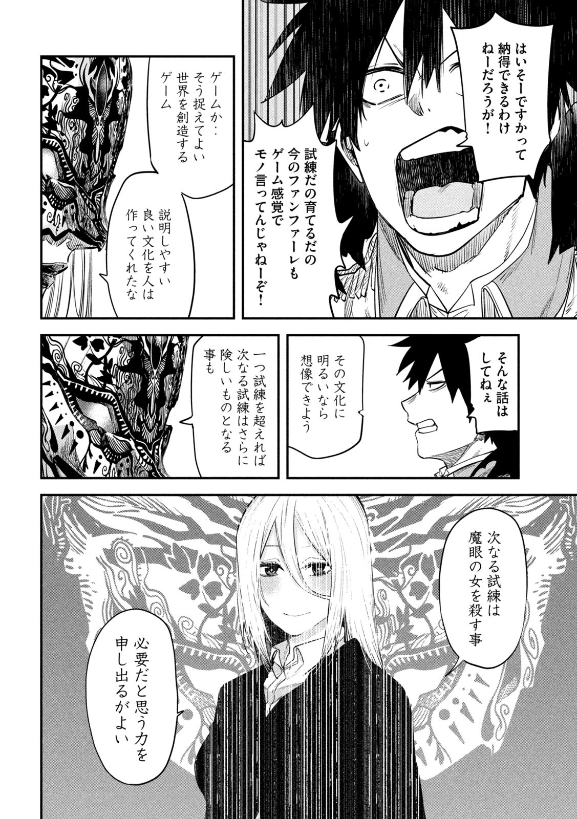 Isekai Kaeri No Daikenja-sama Wa Sore Demo Kossori Kurashite Iru Tsumori Desu - Chapter 42 - Page 18