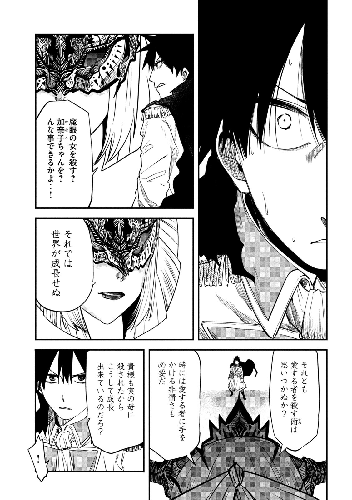 Isekai Kaeri No Daikenja-sama Wa Sore Demo Kossori Kurashite Iru Tsumori Desu - Chapter 42 - Page 19