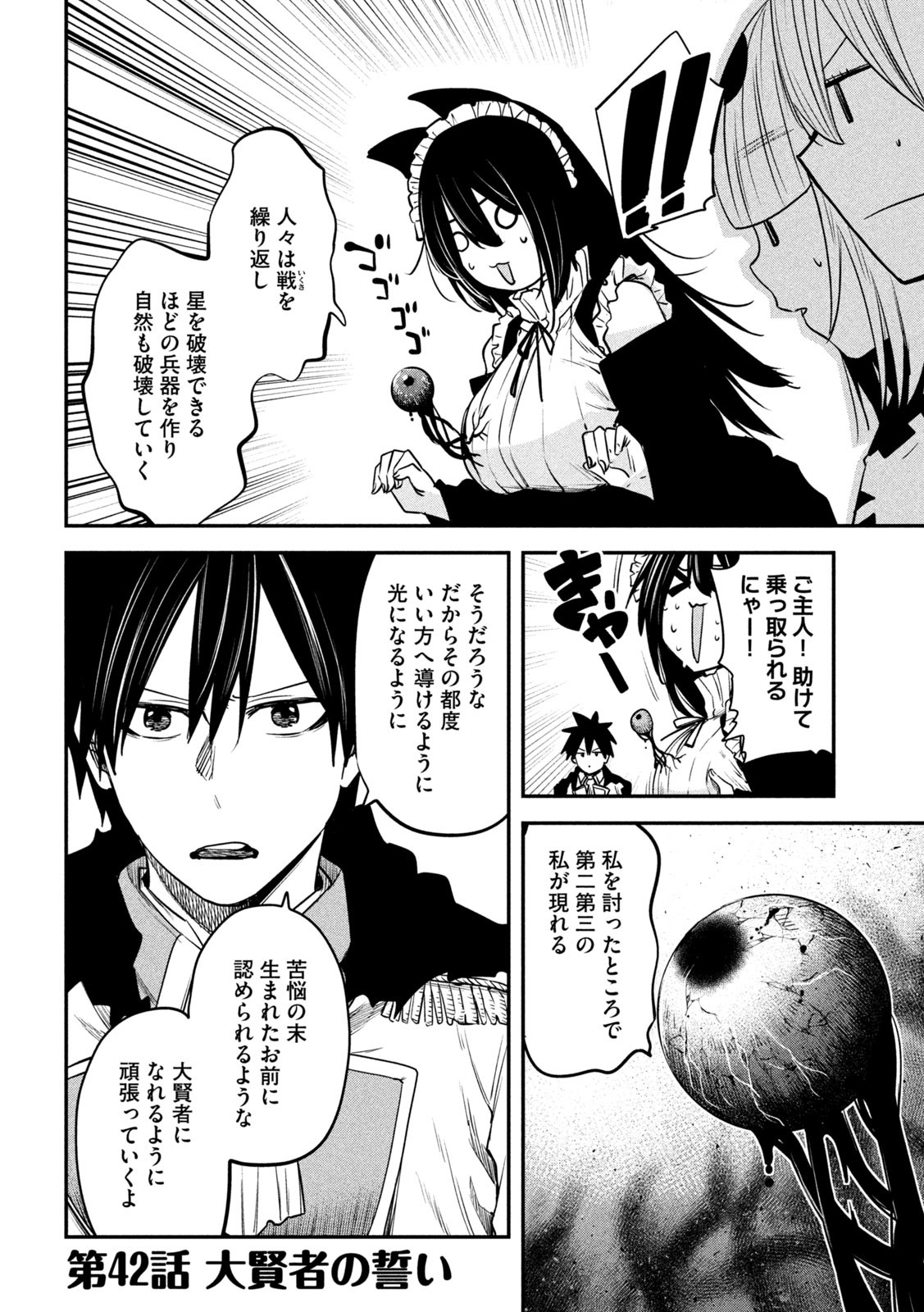 Isekai Kaeri No Daikenja-sama Wa Sore Demo Kossori Kurashite Iru Tsumori Desu - Chapter 42 - Page 2