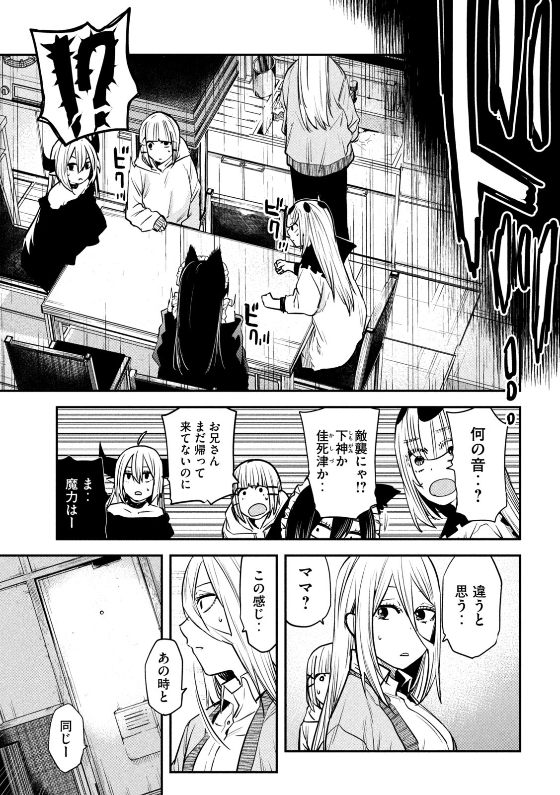 Isekai Kaeri No Daikenja-sama Wa Sore Demo Kossori Kurashite Iru Tsumori Desu - Chapter 42 - Page 25