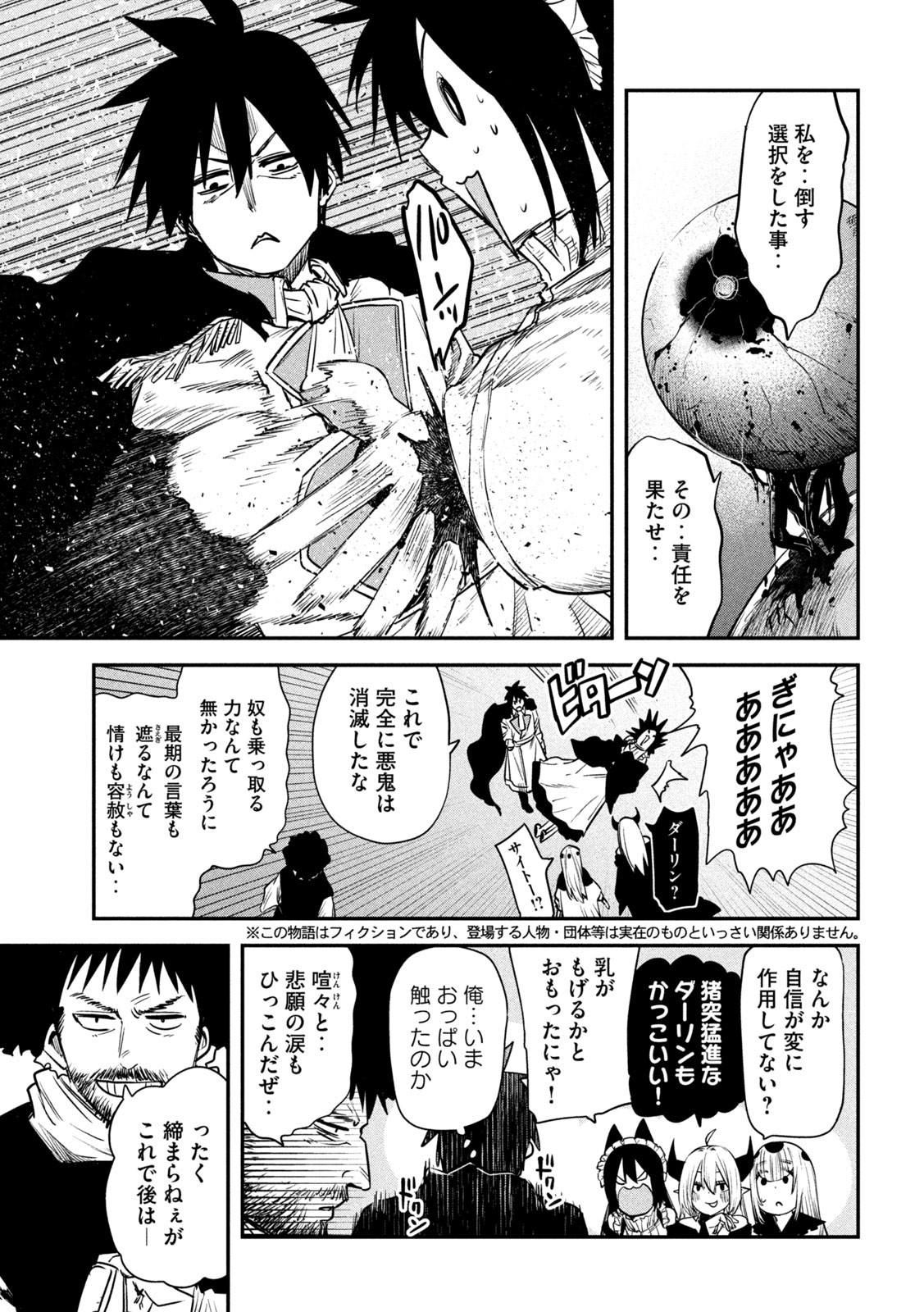 Isekai Kaeri No Daikenja-sama Wa Sore Demo Kossori Kurashite Iru Tsumori Desu - Chapter 42 - Page 3