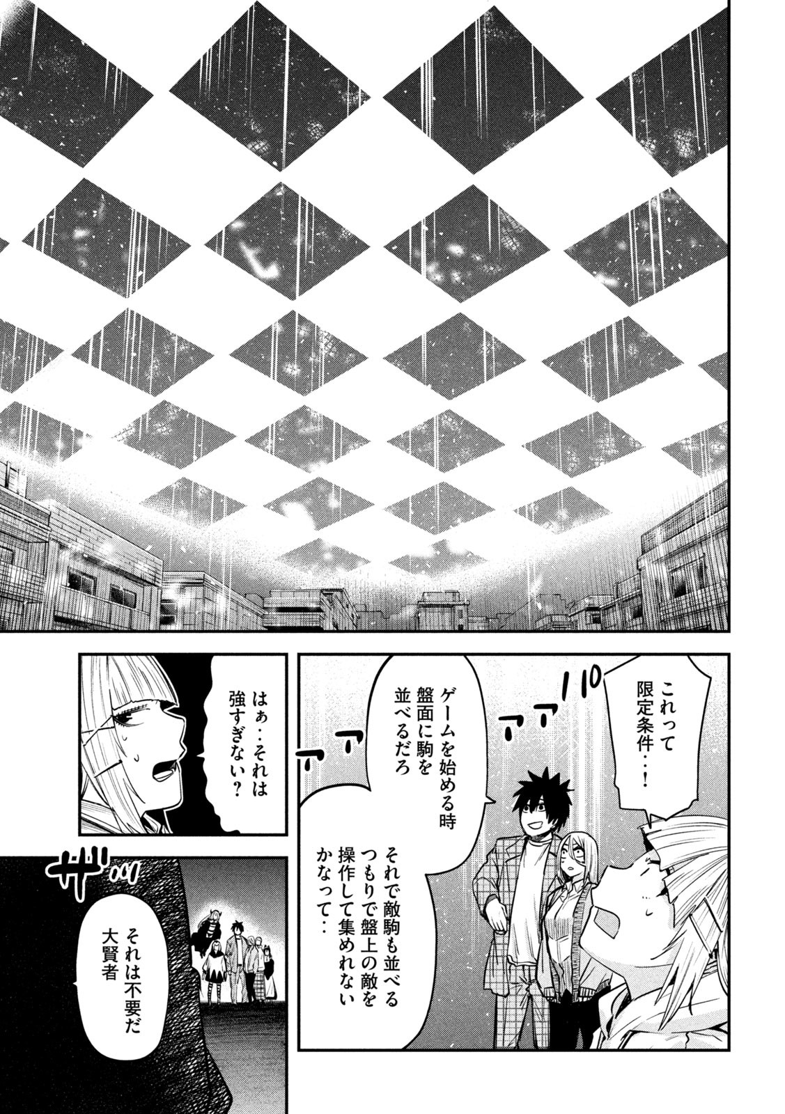 Isekai Kaeri No Daikenja-sama Wa Sore Demo Kossori Kurashite Iru Tsumori Desu - Chapter 42 - Page 31