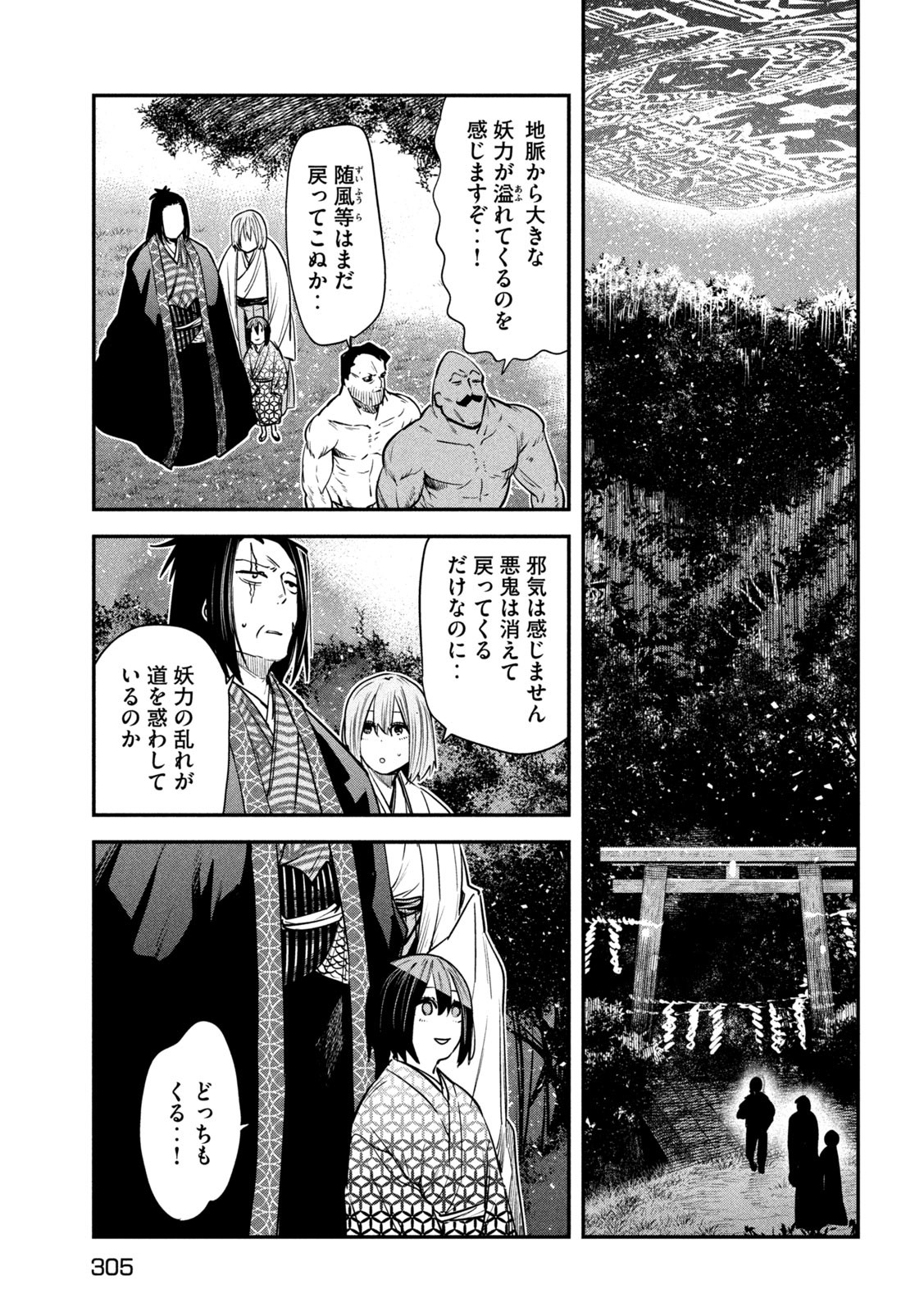 Isekai Kaeri No Daikenja-sama Wa Sore Demo Kossori Kurashite Iru Tsumori Desu - Chapter 42 - Page 5