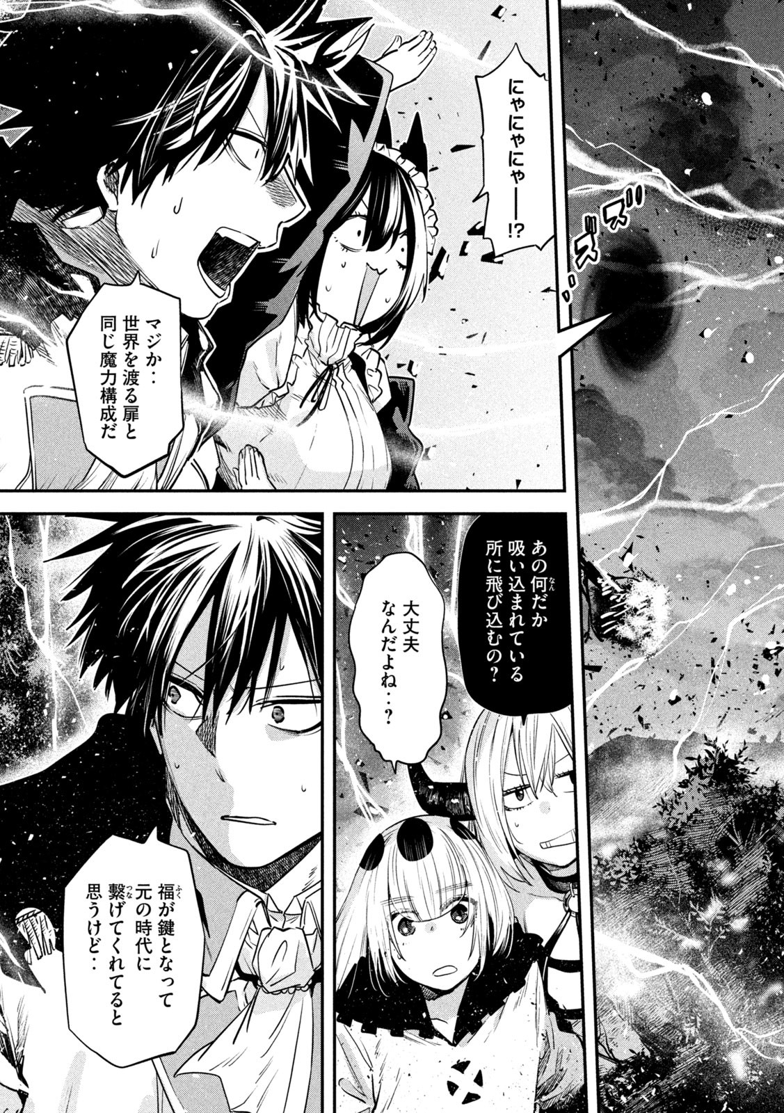 Isekai Kaeri No Daikenja-sama Wa Sore Demo Kossori Kurashite Iru Tsumori Desu - Chapter 42 - Page 9