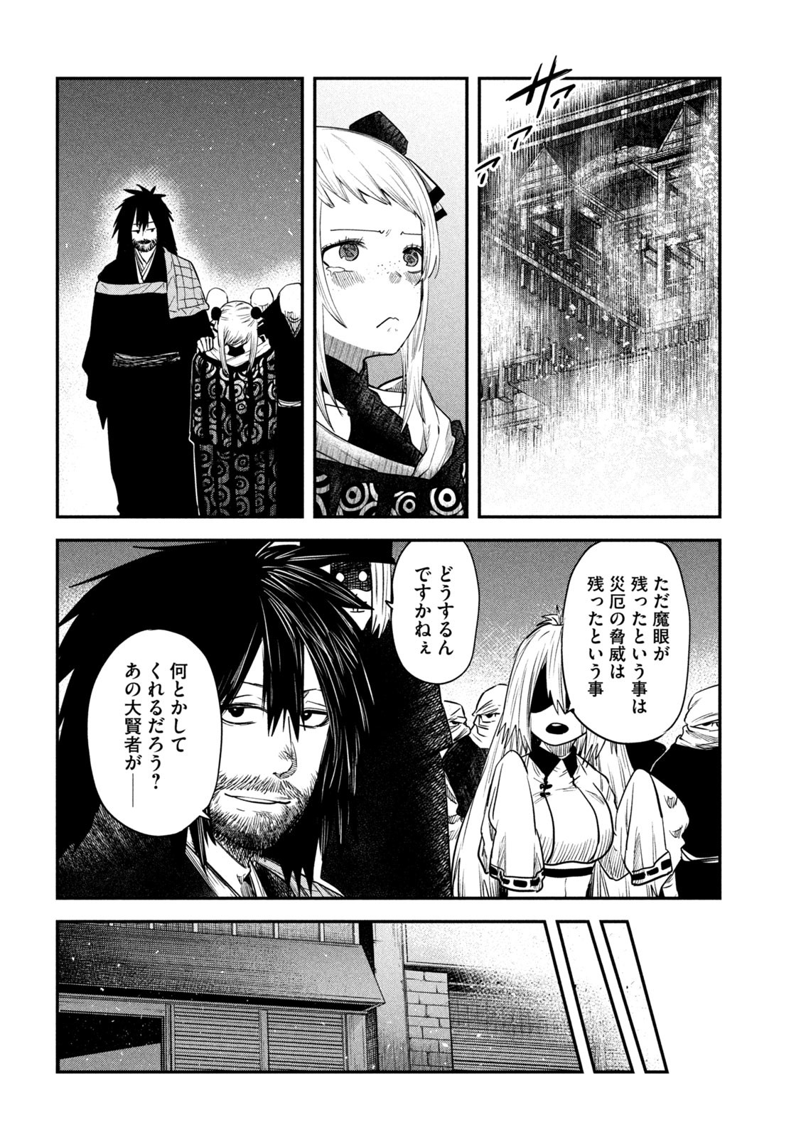 Isekai Kaeri No Daikenja-sama Wa Sore Demo Kossori Kurashite Iru Tsumori Desu - Chapter 43 - Page 20