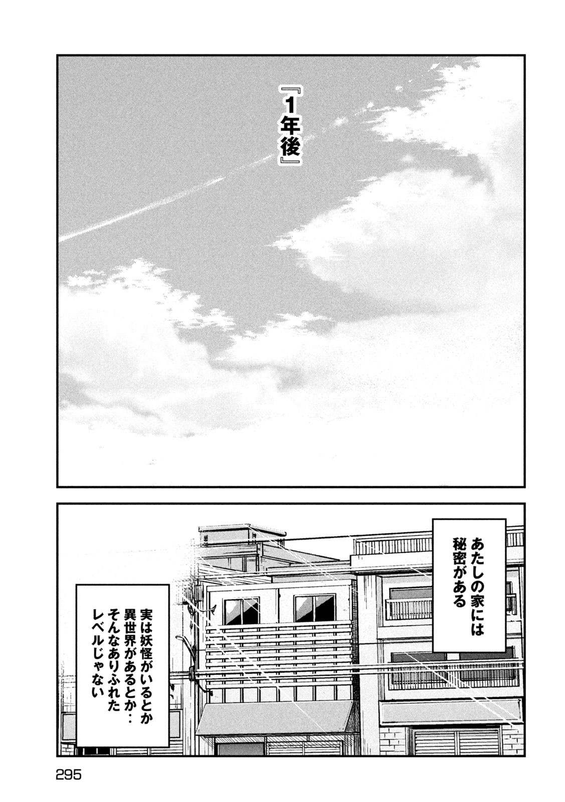 Isekai Kaeri No Daikenja-sama Wa Sore Demo Kossori Kurashite Iru Tsumori Desu - Chapter 43 - Page 27