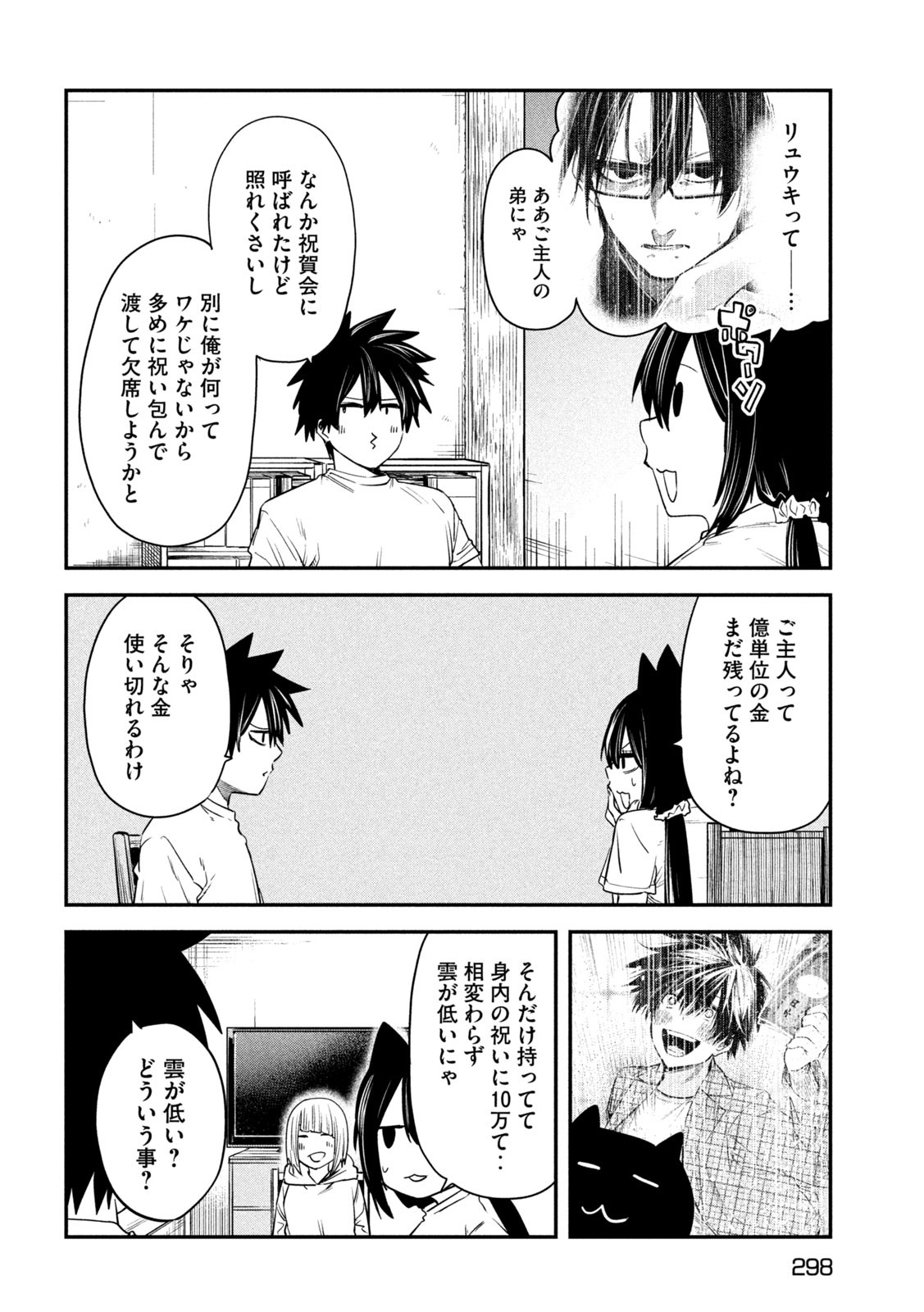 Isekai Kaeri No Daikenja-sama Wa Sore Demo Kossori Kurashite Iru Tsumori Desu - Chapter 43 - Page 30