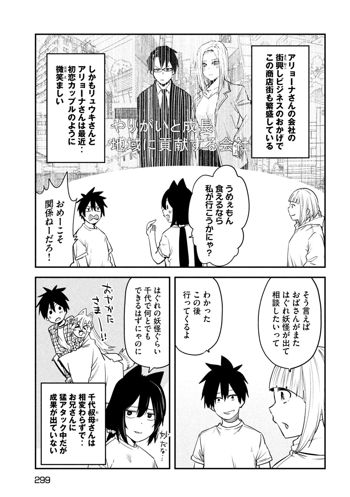 Isekai Kaeri No Daikenja-sama Wa Sore Demo Kossori Kurashite Iru Tsumori Desu - Chapter 43 - Page 31