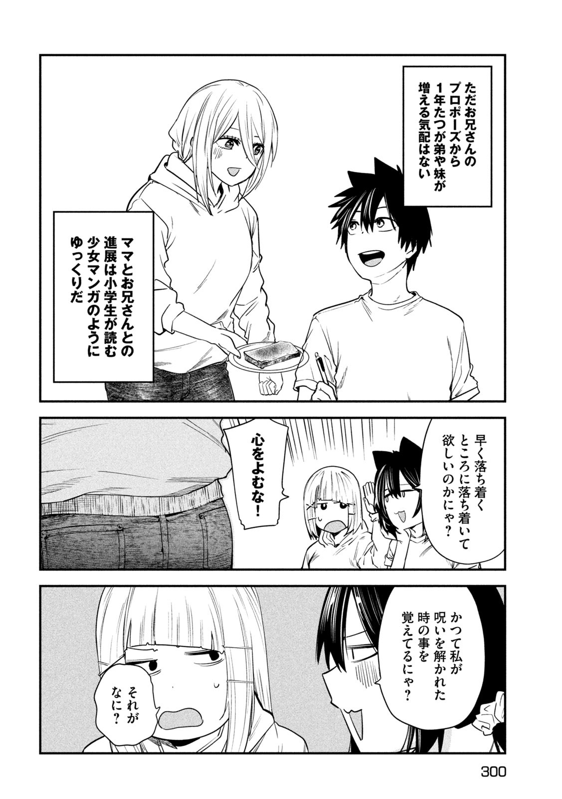 Isekai Kaeri No Daikenja-sama Wa Sore Demo Kossori Kurashite Iru Tsumori Desu - Chapter 43 - Page 32