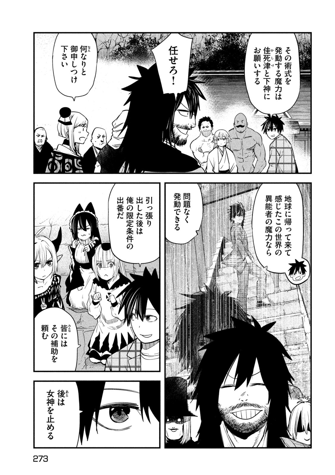 Isekai Kaeri No Daikenja-sama Wa Sore Demo Kossori Kurashite Iru Tsumori Desu - Chapter 43 - Page 5