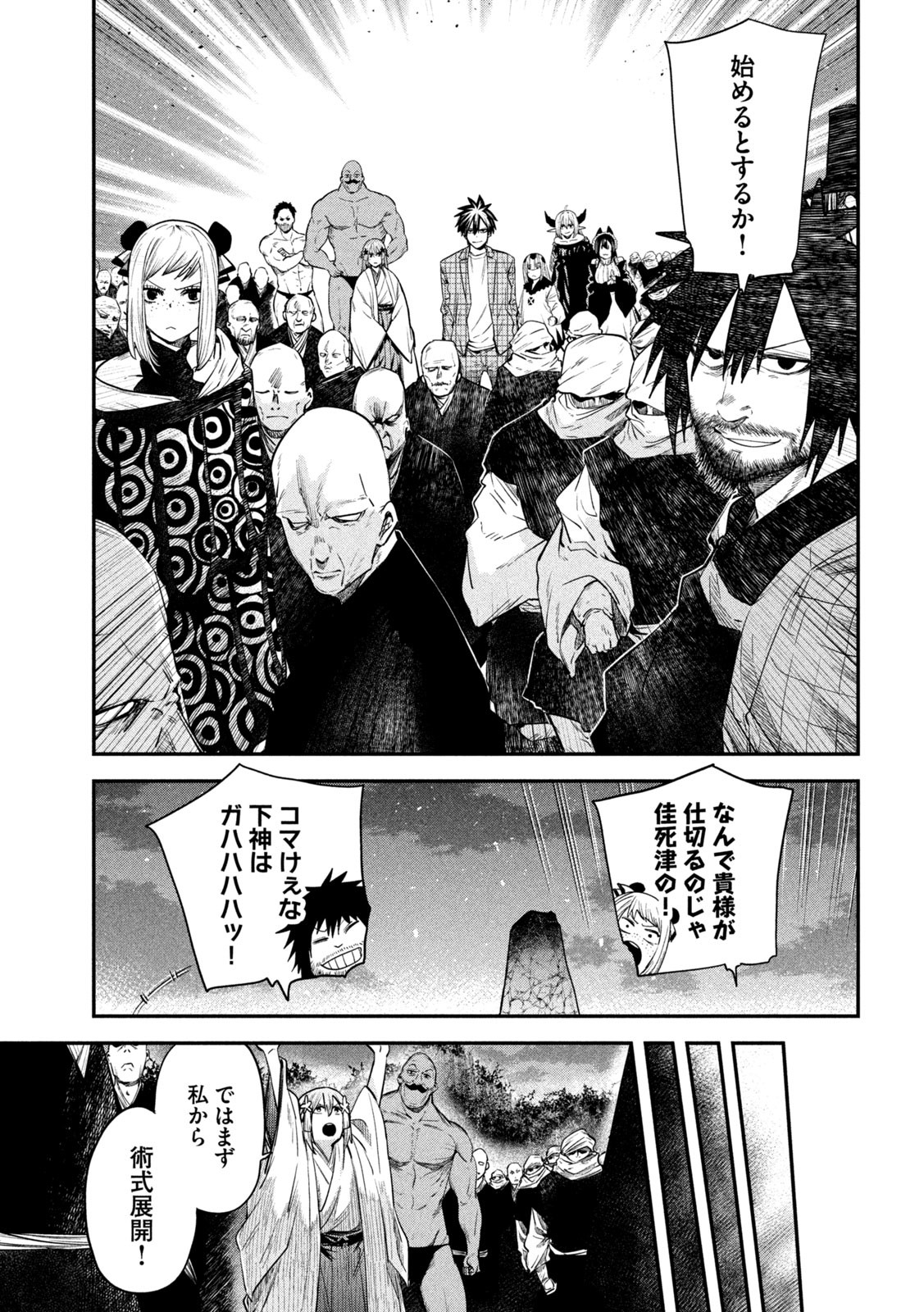 Isekai Kaeri No Daikenja-sama Wa Sore Demo Kossori Kurashite Iru Tsumori Desu - Chapter 43 - Page 7