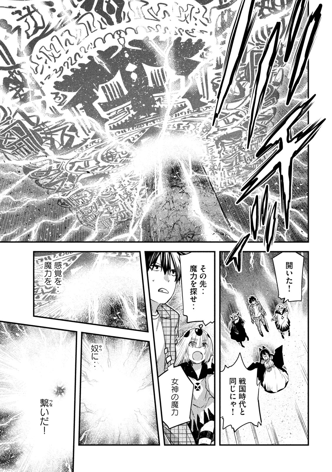 Isekai Kaeri No Daikenja-sama Wa Sore Demo Kossori Kurashite Iru Tsumori Desu - Chapter 43 - Page 9