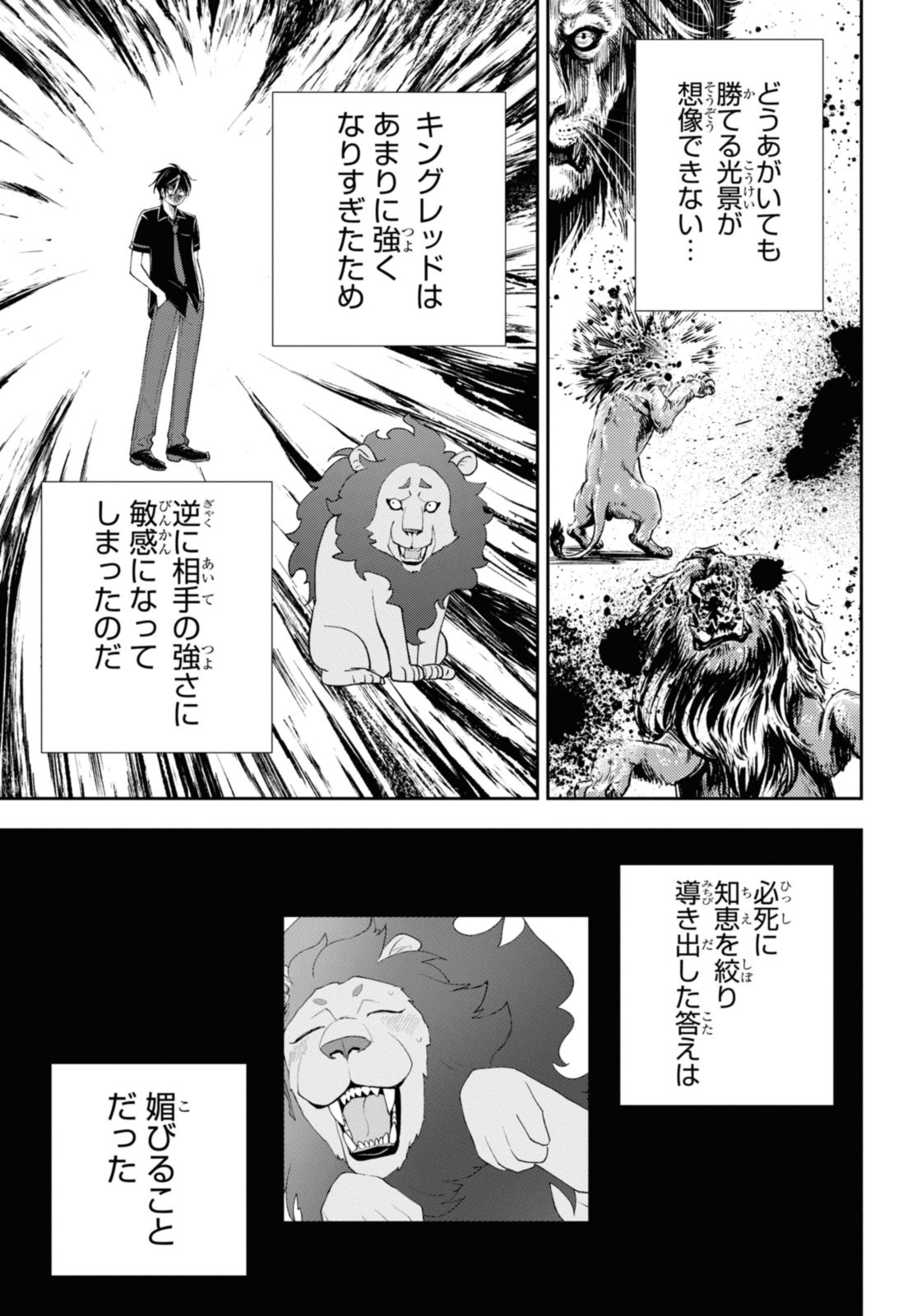 Manga Like Isekai Kaeri no Moto Yuusha desu ga, Death Game ni  Makikomaremashita