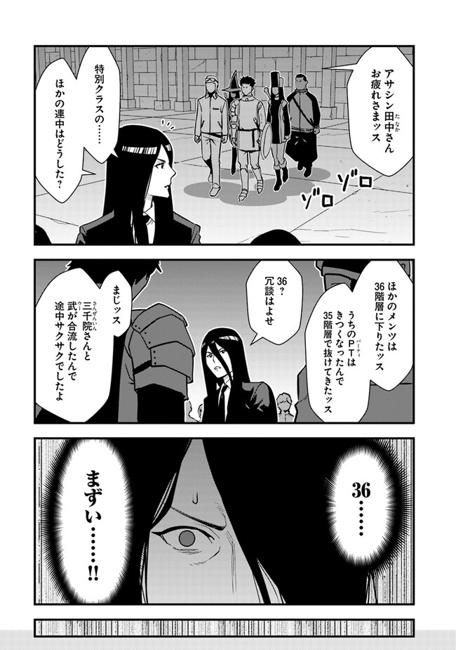 Isekai Kaeri no Yuusha ga Gendai Saikyou! - Chapter 11.1 - Page 1