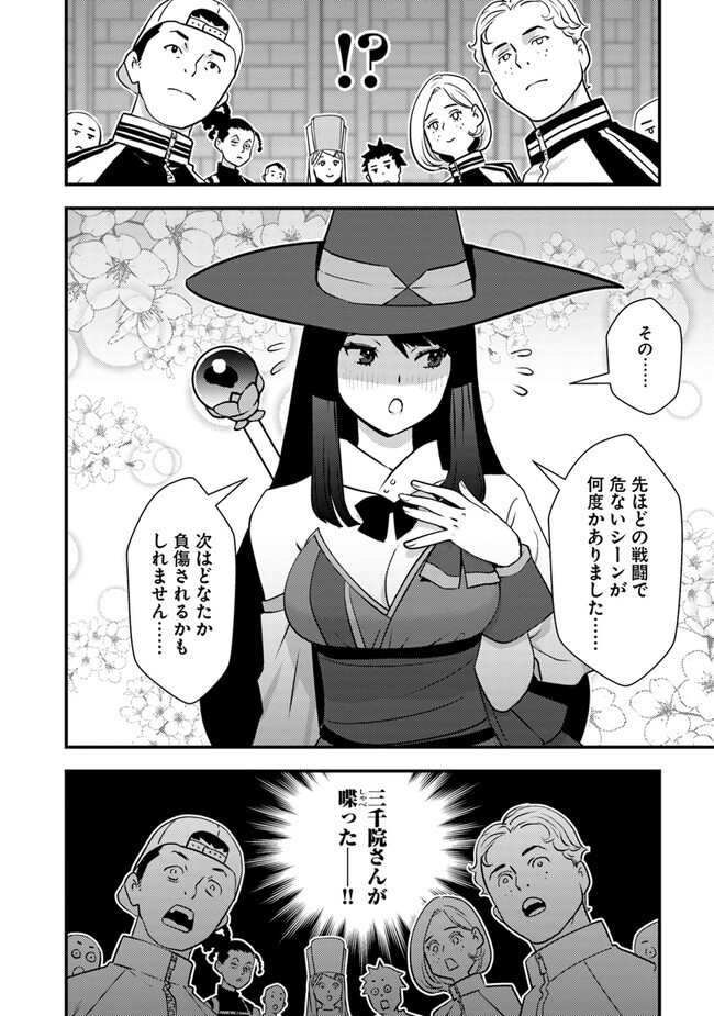 Isekai Kaeri no Yuusha ga Gendai Saikyou! - Chapter 11.1 - Page 18