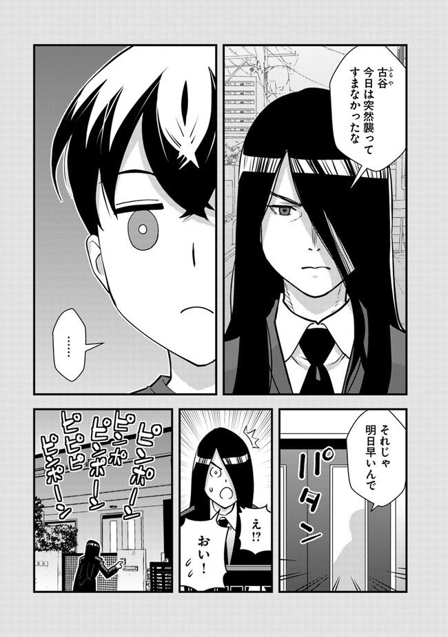 Isekai Kaeri no Yuusha ga Gendai Saikyou! - Chapter 11.1 - Page 3
