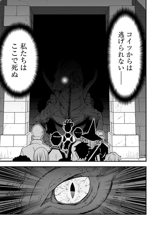 Isekai Kaeri no Yuusha ga Gendai Saikyou! - Chapter 11.2 - Page 19