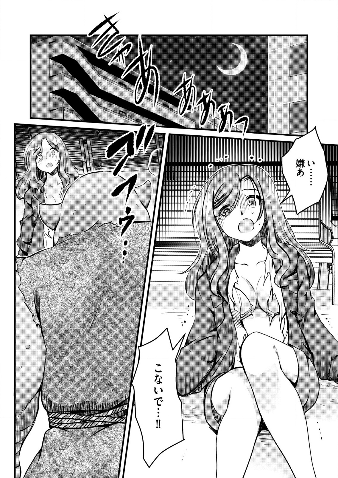 Isekai Kaeri no Yuusha ga Gendai Saikyou! - Chapter 2.1 - Page 6