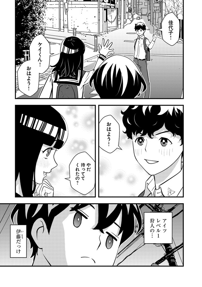 Isekai Kaeri no Yuusha ga Gendai Saikyou! - Chapter 4.2 - Page 21