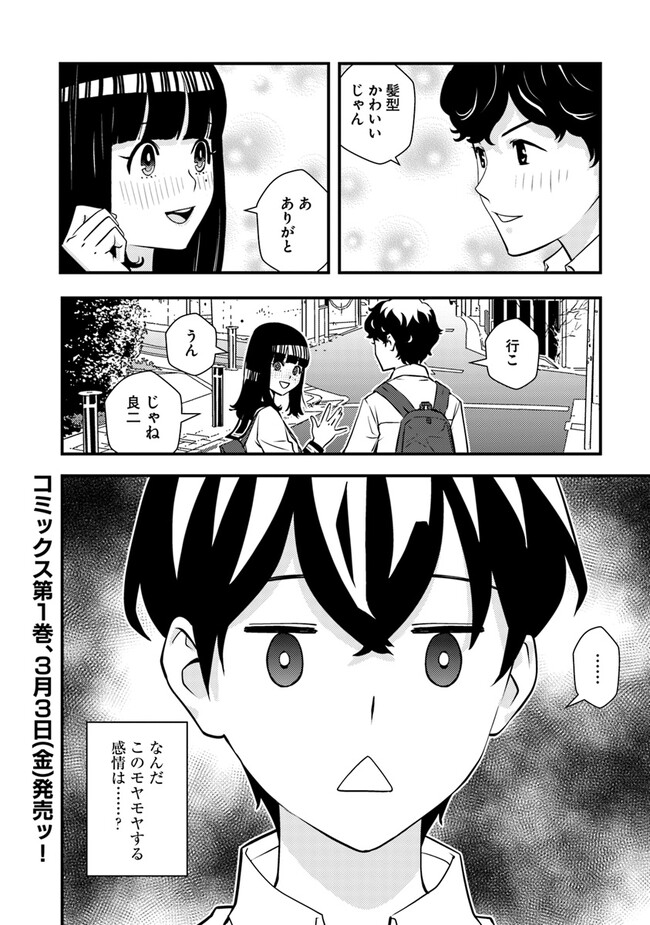 Isekai Kaeri no Yuusha ga Gendai Saikyou! - Chapter 4.2 - Page 22