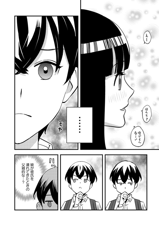 Isekai Kaeri no Yuusha ga Gendai Saikyou! - Chapter 5.1 - Page 2