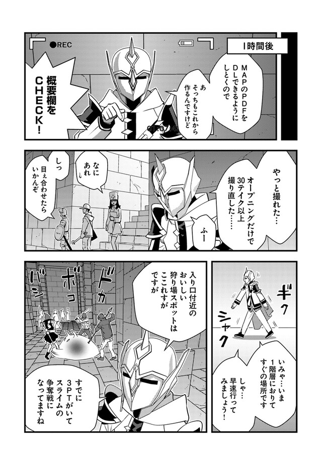 Isekai Kaeri no Yuusha ga Gendai Saikyou! - Chapter 5.2 - Page 1