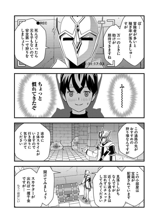 Isekai Kaeri no Yuusha ga Gendai Saikyou! - Chapter 5.2 - Page 2