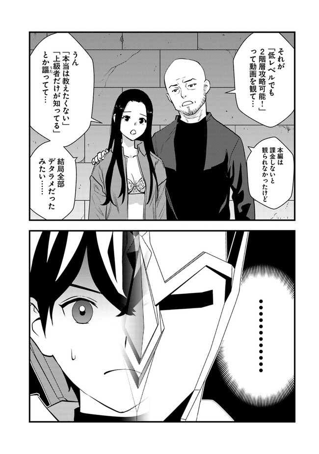 Isekai Kaeri no Yuusha ga Gendai Saikyou! - Chapter 5.2 - Page 24