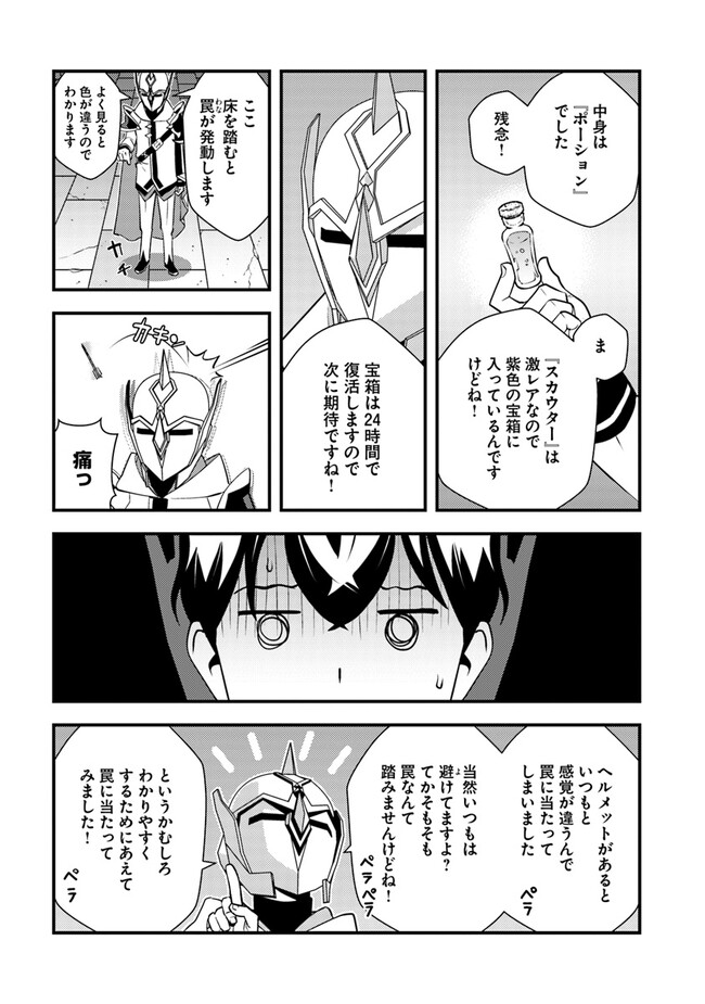 Isekai Kaeri no Yuusha ga Gendai Saikyou! - Chapter 5.2 - Page 3