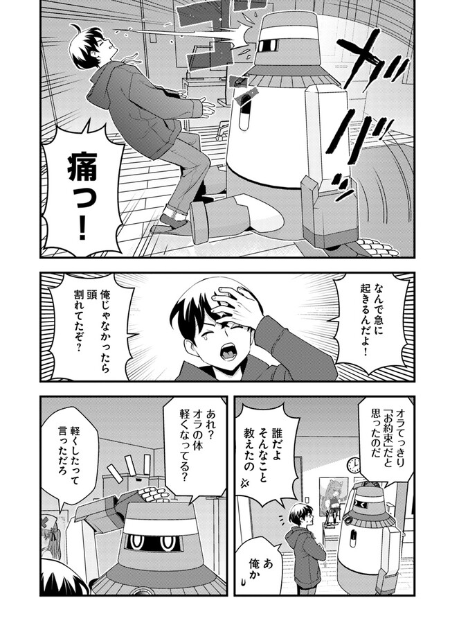 Isekai Kaeri no Yuusha ga Gendai Saikyou! - Chapter 6.1 - Page 2
