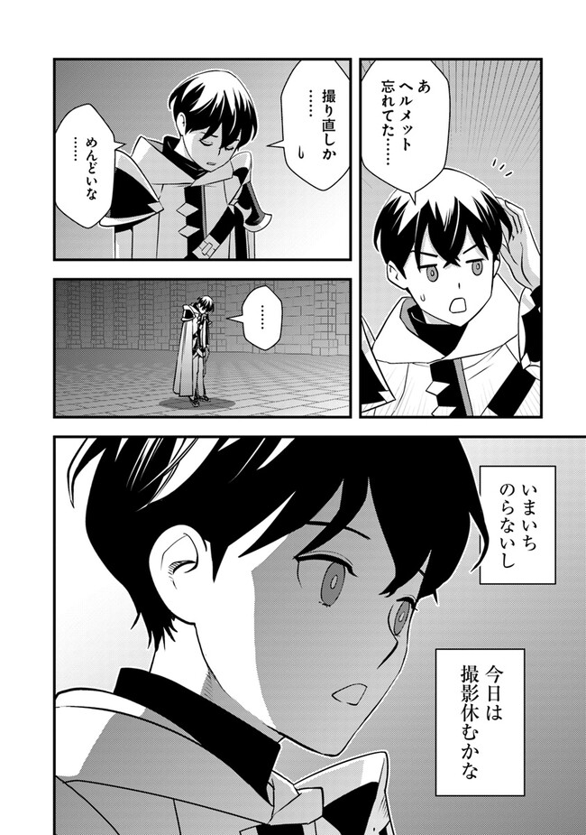 Isekai Kaeri no Yuusha ga Gendai Saikyou! - Chapter 8.1 - Page 20