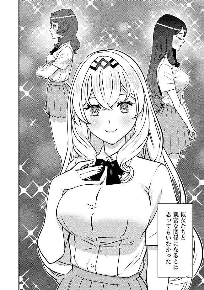 Isekai Kaeri no Yuusha ga Gendai Saikyou! - Chapter 9.2 - Page 22