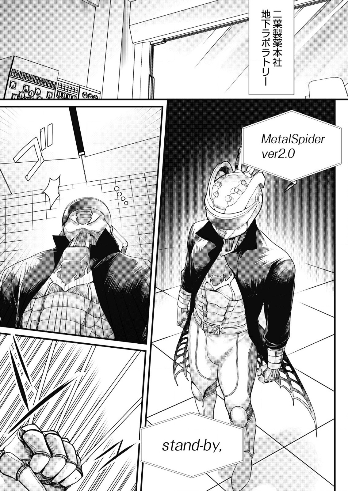 Isekai Kaeri no Yuusha ni Tsuihousareta Ossan Hero, Mahou Shoujo Sentai ni Tenshoku shimasu - Chapter 4 - Page 1