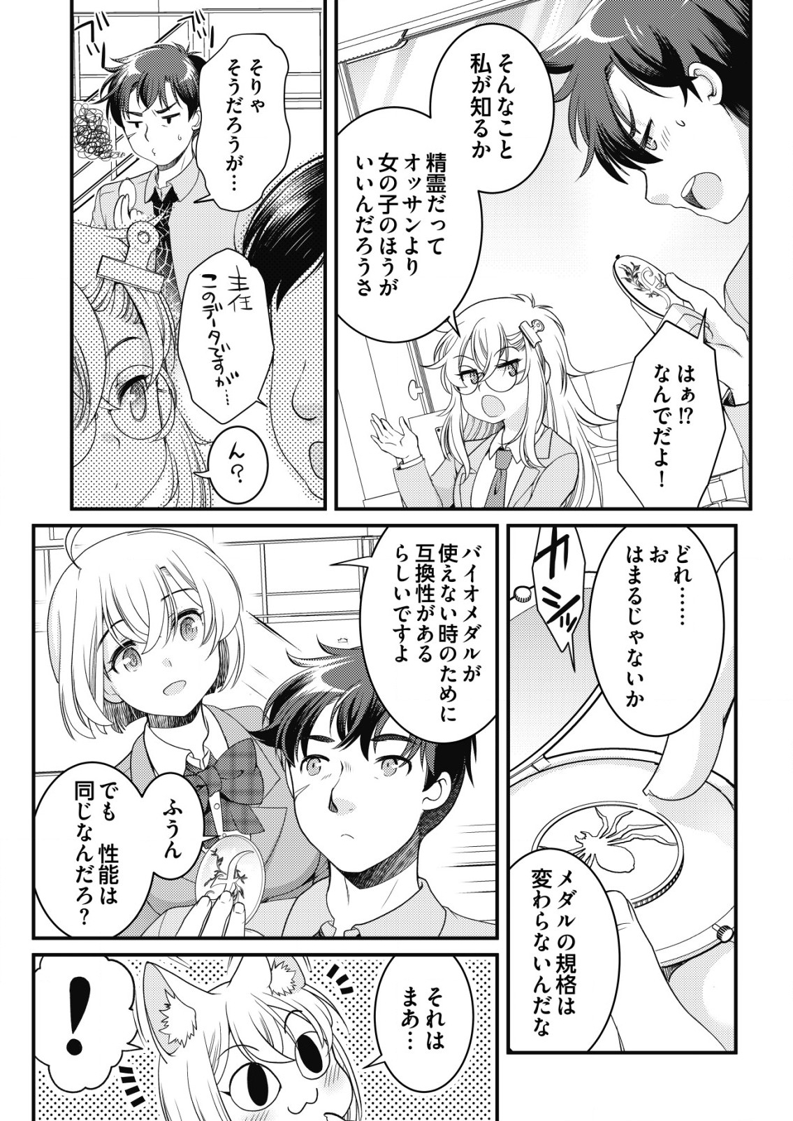 Isekai Kaeri no Yuusha ni Tsuihousareta Ossan Hero, Mahou Shoujo Sentai ni Tenshoku shimasu - Chapter 4 - Page 18