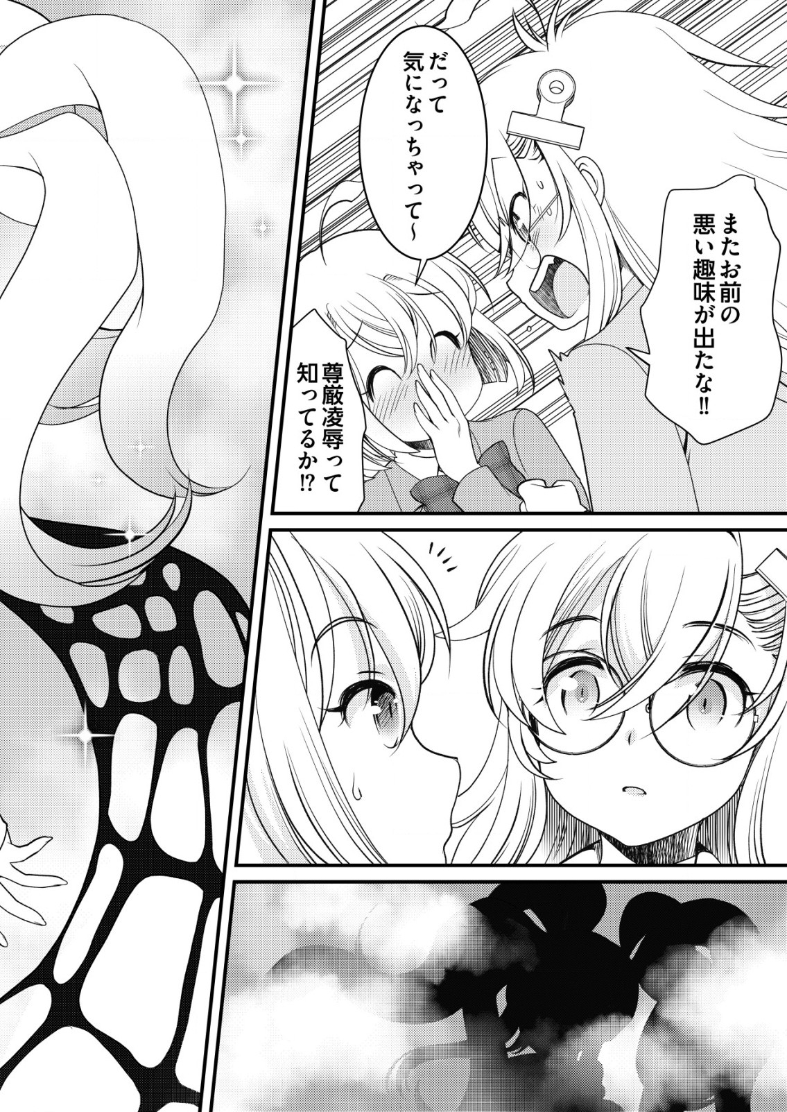 Isekai Kaeri no Yuusha ni Tsuihousareta Ossan Hero, Mahou Shoujo Sentai ni Tenshoku shimasu - Chapter 4 - Page 22