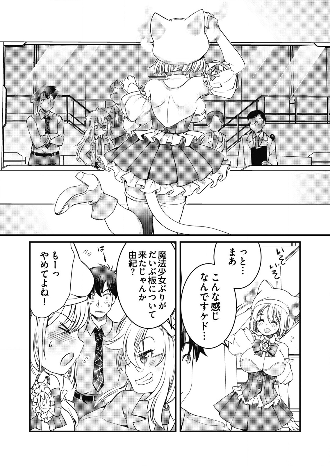 Isekai Kaeri no Yuusha ni Tsuihousareta Ossan Hero, Mahou Shoujo Sentai ni Tenshoku shimasu - Chapter 4 - Page 9