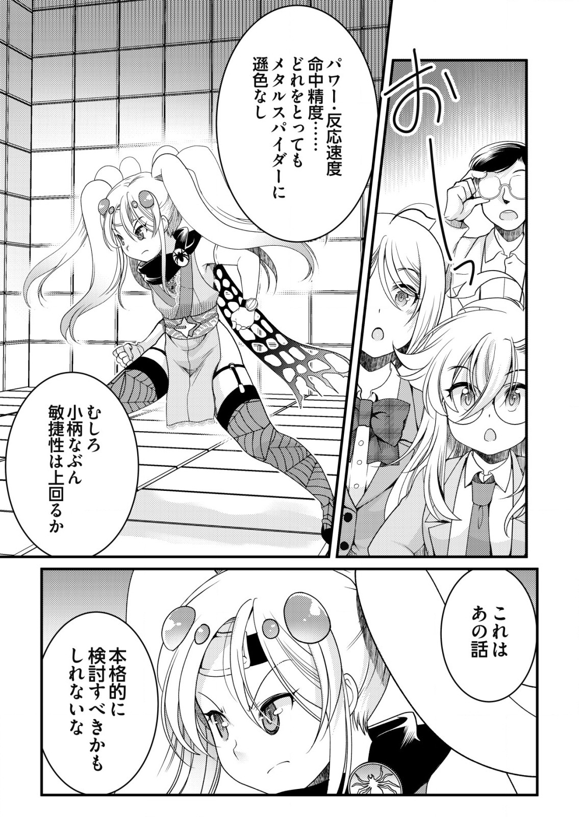 Isekai Kaeri no Yuusha ni Tsuihousareta Ossan Hero, Mahou Shoujo Sentai ni Tenshoku shimasu - Chapter 5 - Page 17