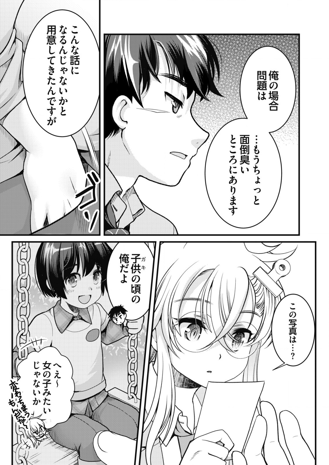 Isekai Kaeri no Yuusha ni Tsuihousareta Ossan Hero, Mahou Shoujo Sentai ni Tenshoku shimasu - Chapter 5 - Page 23