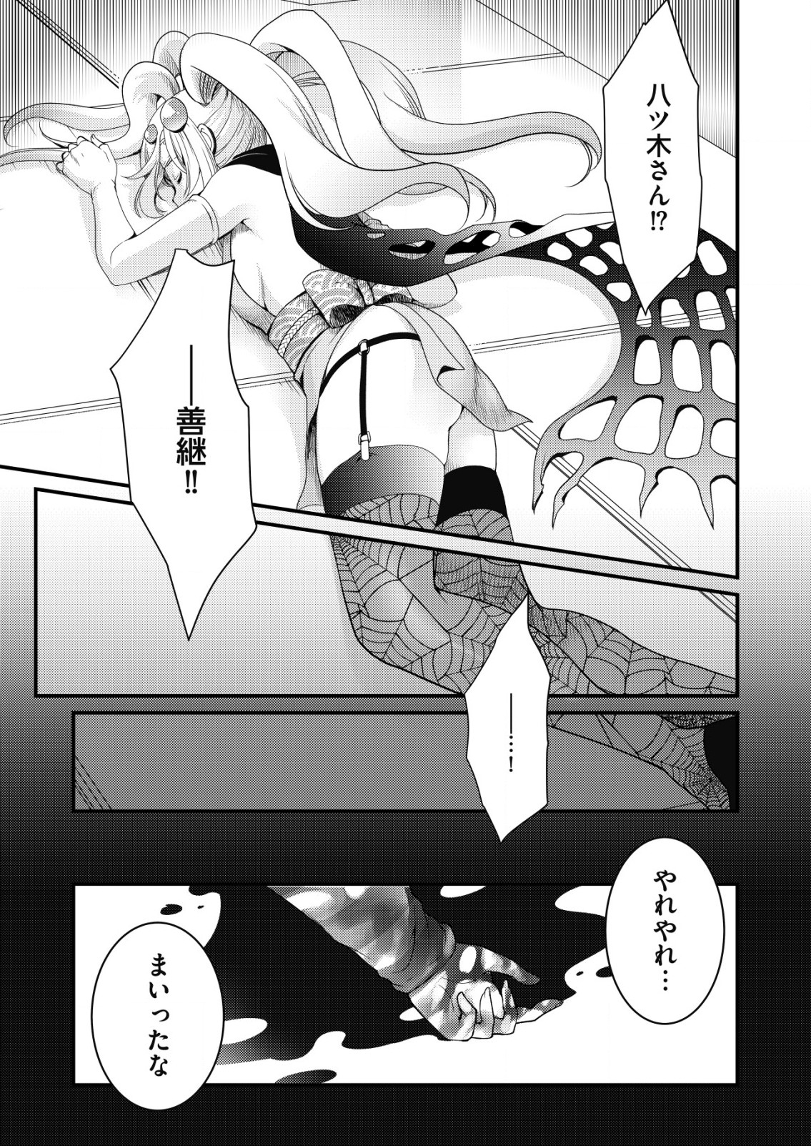 Isekai Kaeri no Yuusha ni Tsuihousareta Ossan Hero, Mahou Shoujo Sentai ni Tenshoku shimasu - Chapter 5 - Page 3