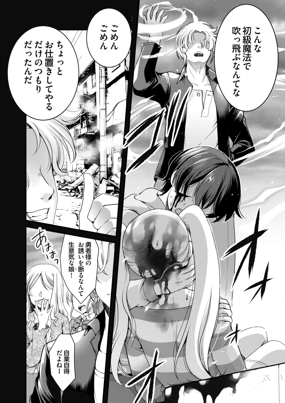 Isekai Kaeri no Yuusha ni Tsuihousareta Ossan Hero, Mahou Shoujo Sentai ni Tenshoku shimasu - Chapter 5 - Page 4