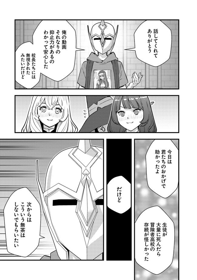 Isekai Kaeri no Yuusha wa, Dungeon ga Shutsugen shita Genjitsu Sekai de, Influencer natte Kane wo Kasegimasu! - Chapter 13.2 - Page 11