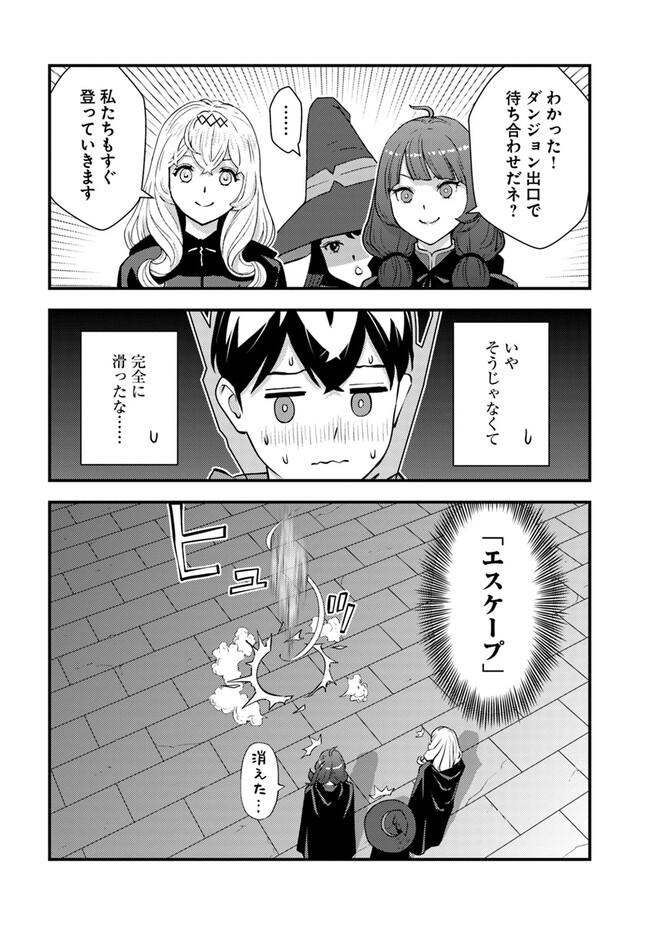 Isekai Kaeri no Yuusha wa, Dungeon ga Shutsugen shita Genjitsu Sekai de, Influencer natte Kane wo Kasegimasu! - Chapter 13.2 - Page 17