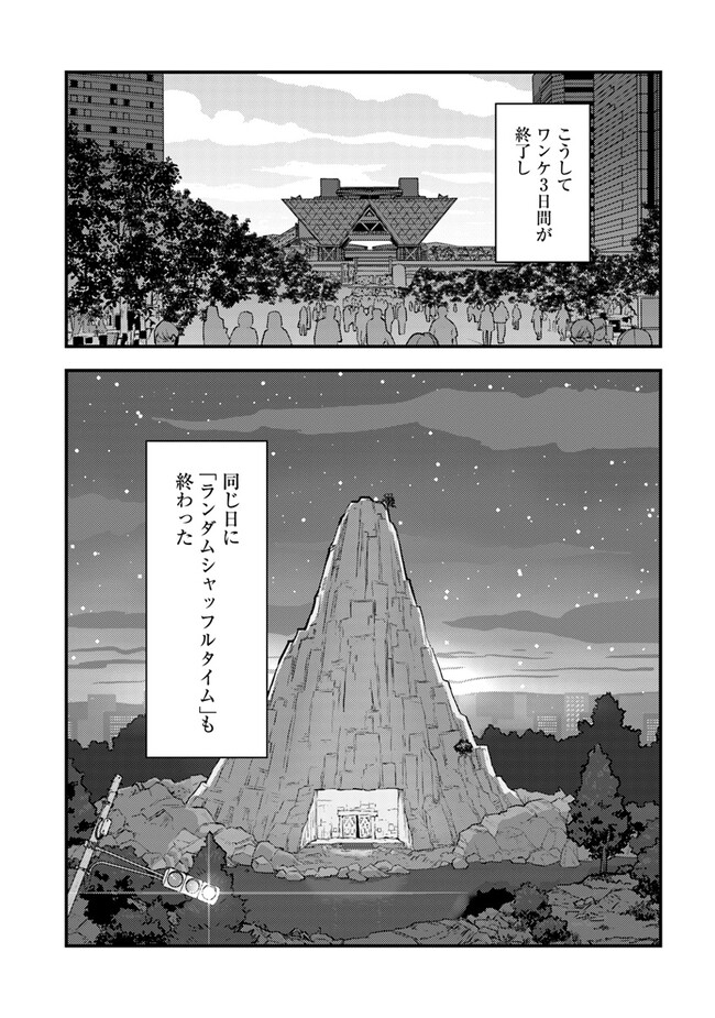 Isekai Kaeri no Yuusha wa, Dungeon ga Shutsugen shita Genjitsu Sekai de, Influencer natte Kane wo Kasegimasu! - Chapter 13.2 - Page 20