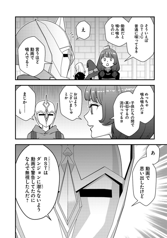 Isekai Kaeri no Yuusha wa, Dungeon ga Shutsugen shita Genjitsu Sekai de, Influencer natte Kane wo Kasegimasu! - Chapter 13.2 - Page 4