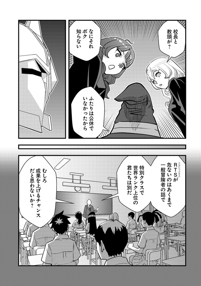 Isekai Kaeri no Yuusha wa, Dungeon ga Shutsugen shita Genjitsu Sekai de, Influencer natte Kane wo Kasegimasu! - Chapter 13.2 - Page 6