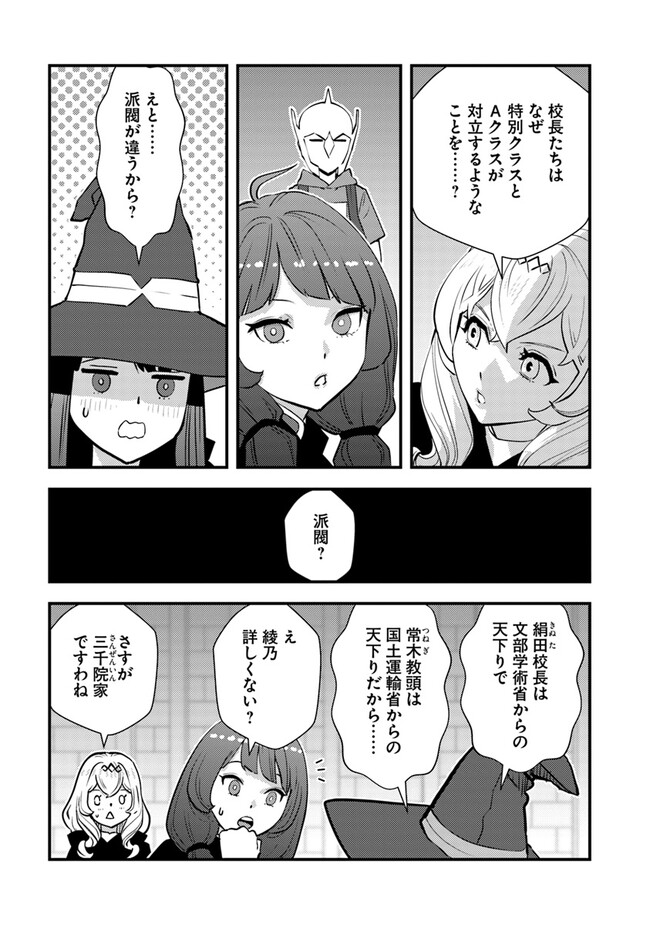 Isekai Kaeri no Yuusha wa, Dungeon ga Shutsugen shita Genjitsu Sekai de, Influencer natte Kane wo Kasegimasu! - Chapter 13.2 - Page 9