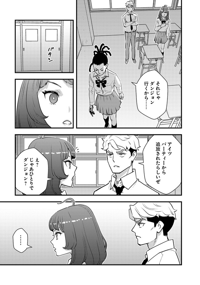 Isekai Kaeri no Yuusha wa, Dungeon ga Shutsugen shita Genjitsu Sekai de, Influencer natte Kane wo Kasegimasu! - Chapter 14.1 - Page 5